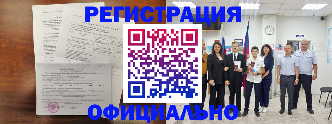 временная регистрация госуслуги в Иланском