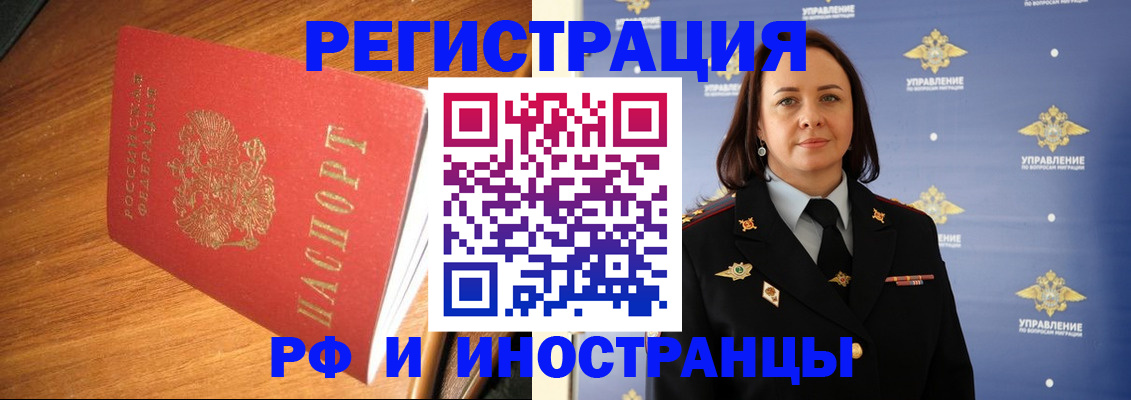 прописка поиск в Иланском
