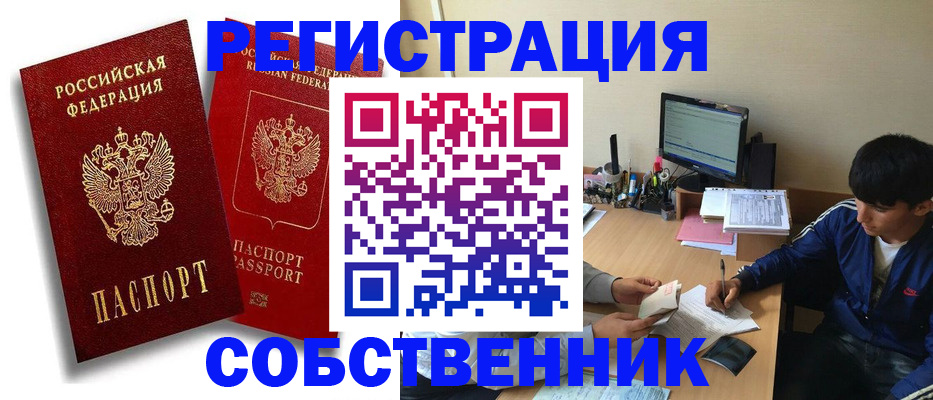 временная регистрация для школы в Иланском