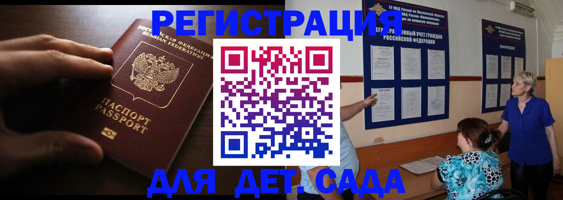 временная регистрация купить в Иланском