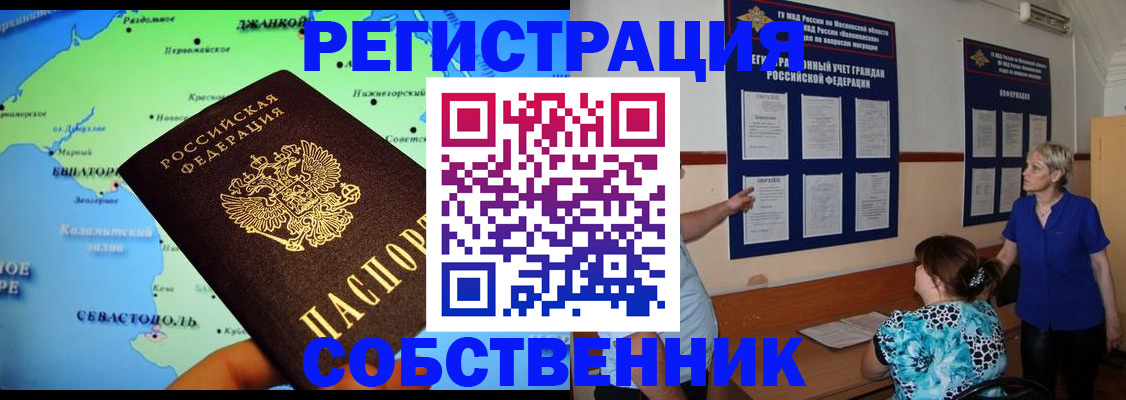 временная регистрация в Иланском