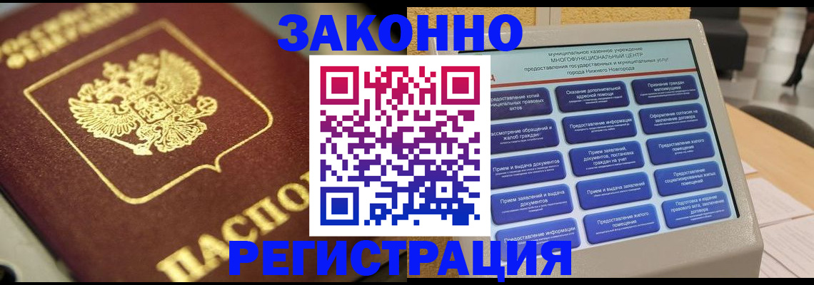 временная регистрация 2025 в Иланском