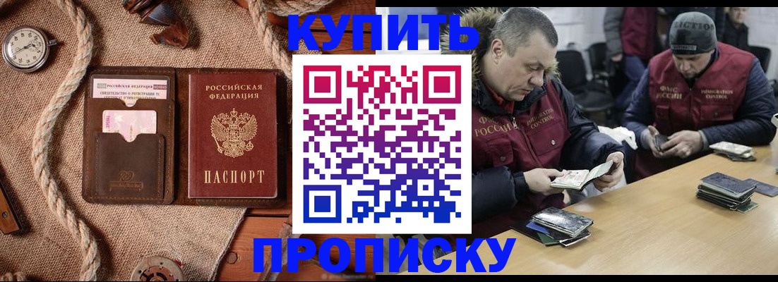 прописка иностранных граждан в Иланском