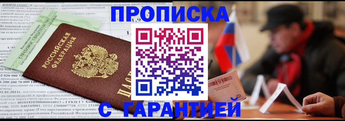 временная регистрация для школы в Иланском