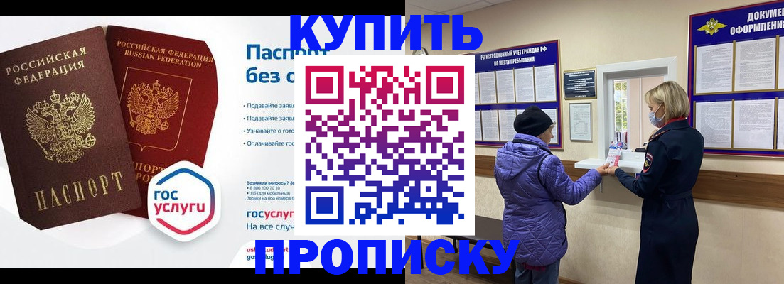 временная регистрация для школы в Иланском