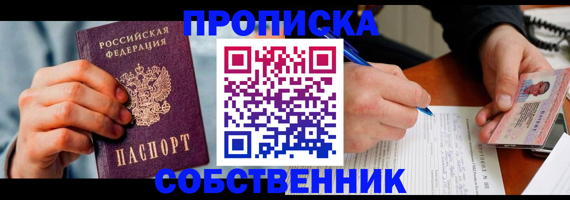 найти адрес прописки в Иланском